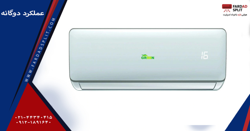 عملکرد دوگانه