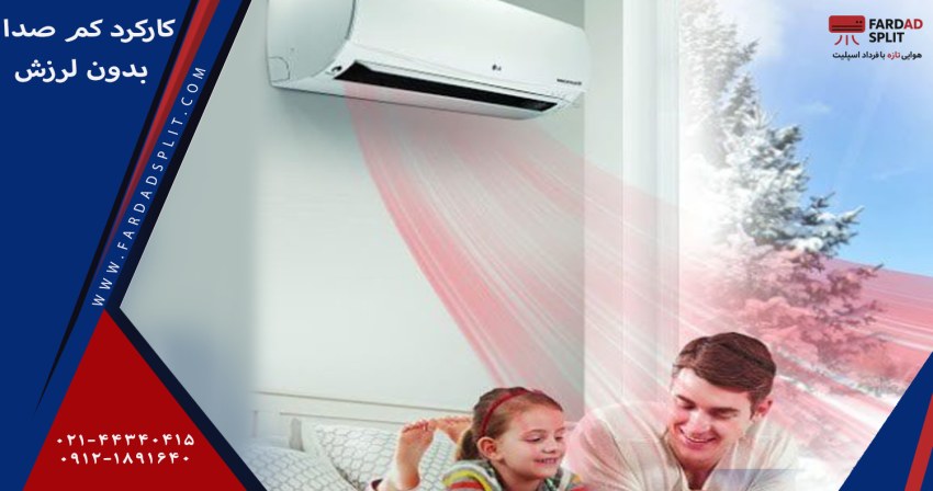 کارکرد کم صدا بدون لرزش