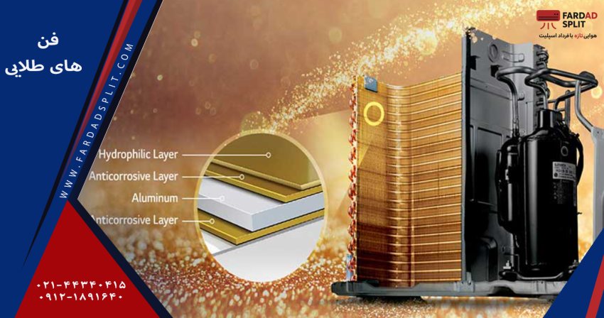 فن های طلایی