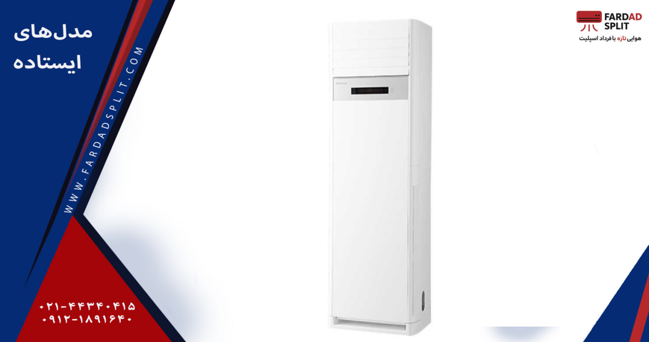 مدل&zwnj;های ایستاده