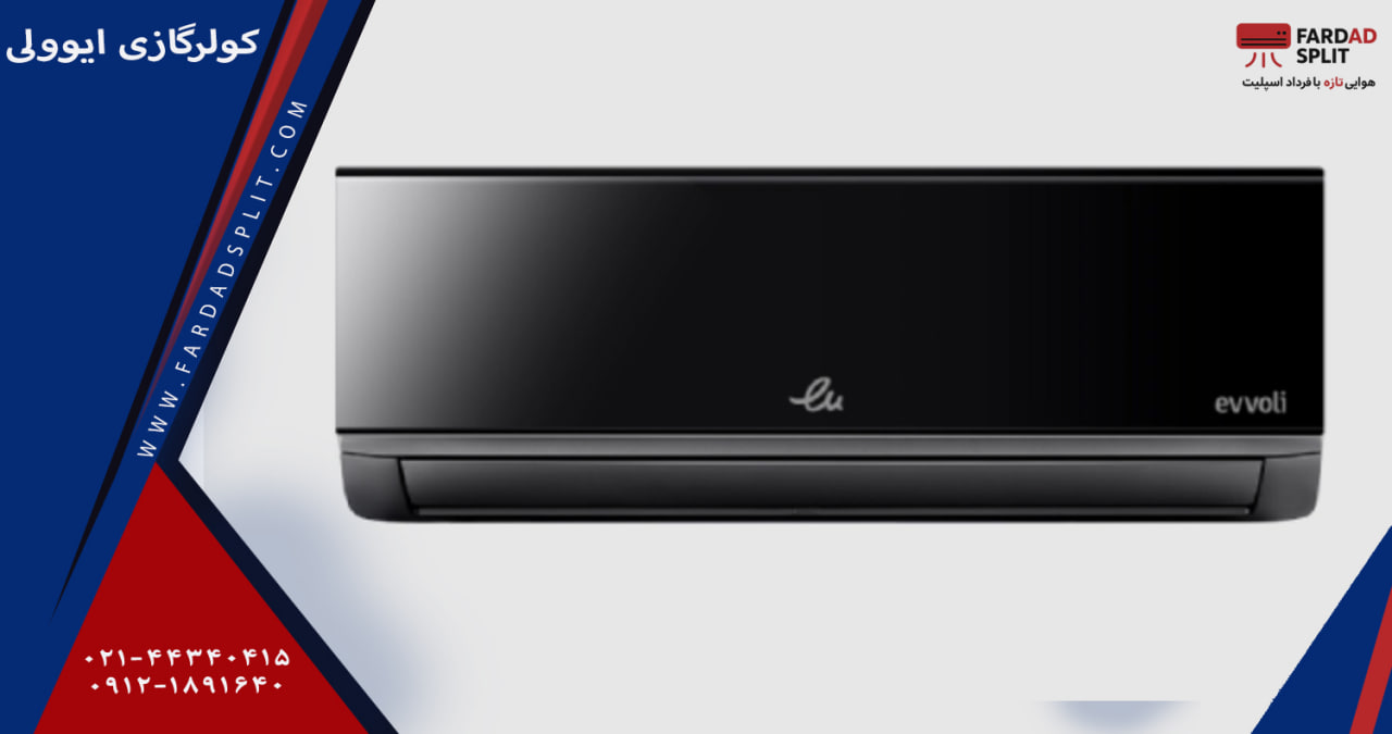 کولرگازی ایوولی